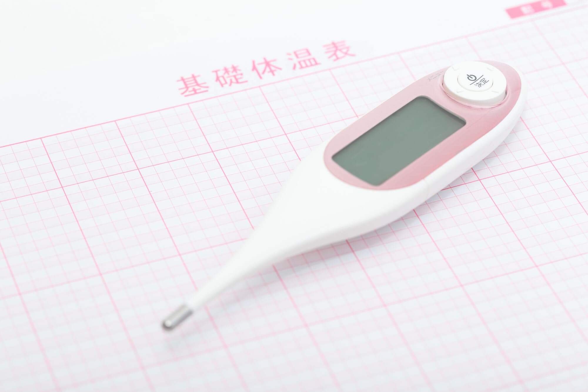 基礎体温の測り方と排卵日の計算方法【医師監修】