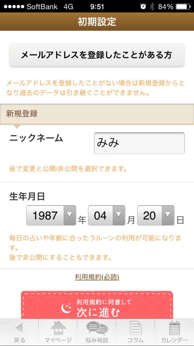 初期設定1
