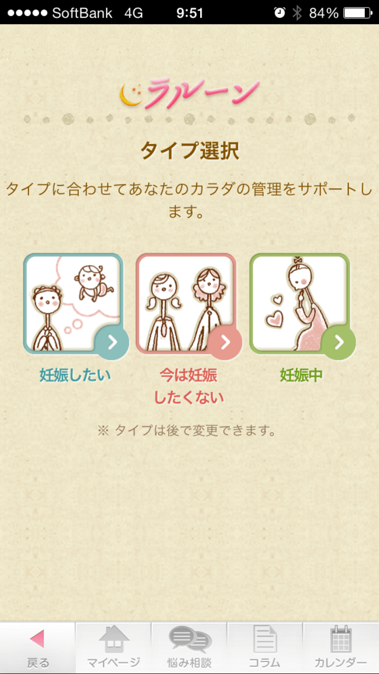 タイプ選択