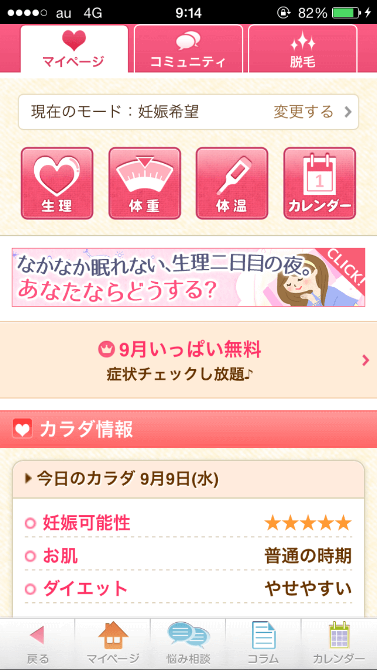 マイページ1