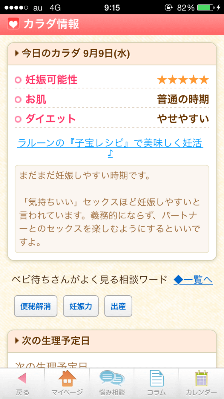 マイページ2