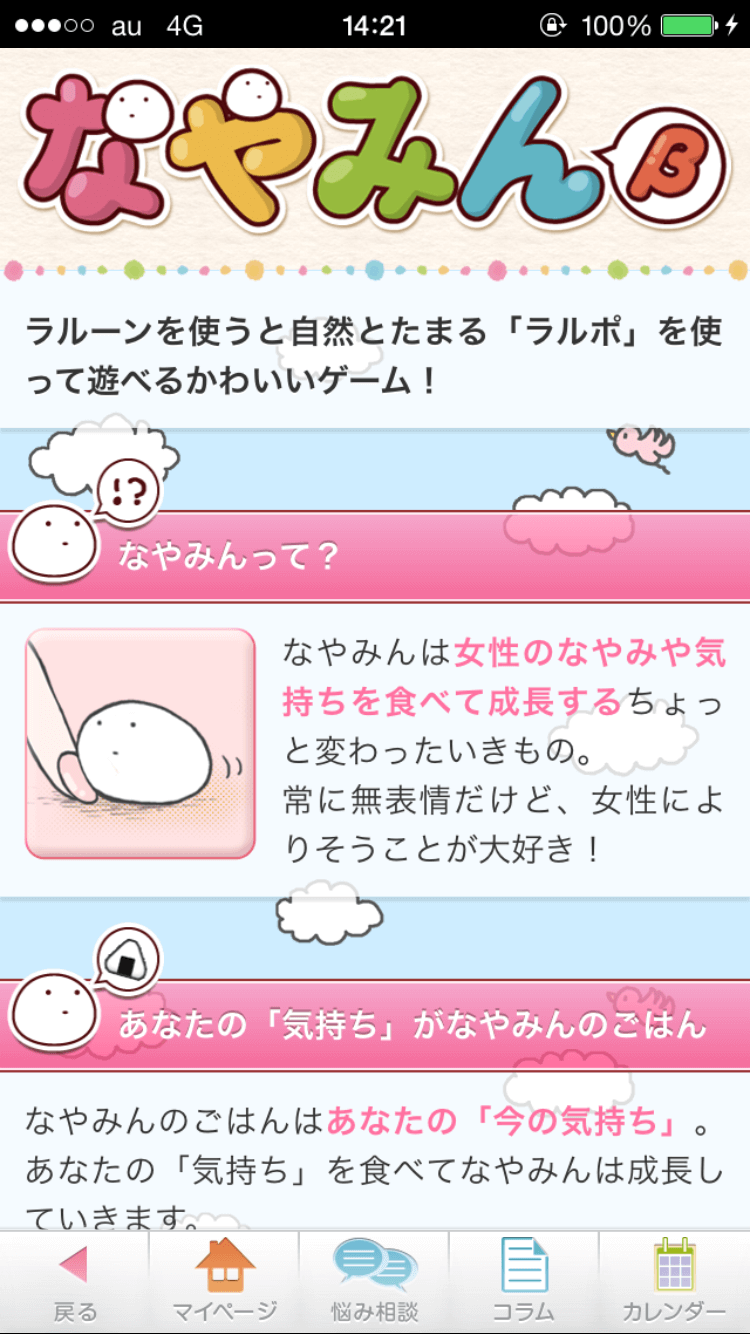なやみん