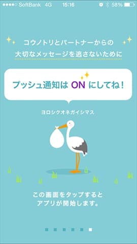 説明ページ2