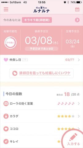 妊娠希望TOPページ