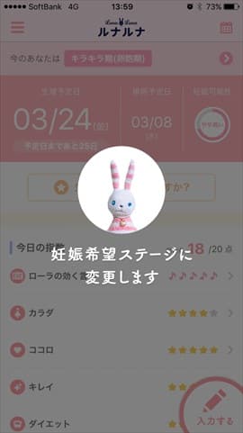ステージ変更