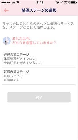 ステージ選択