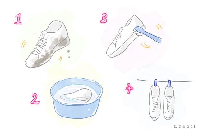 靴の洗い方