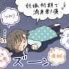 妊娠9週の壁が心配!妊娠初期に注意したい11のこと