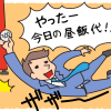【旦那さんおこづかい事情】多い?少ない?平均おこづかい額は●万7000円!