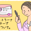 エストラーナテープの効果ってなに?おりものが増えるって本当?