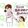 痛みをやわらげる無痛分娩!現役ナースが2度の無痛分娩を経験して本当に伝えたいこと