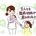 痛みをやわらげる無痛分娩!現役ナースが2度の無痛分娩を経験して本当に伝えたいこと