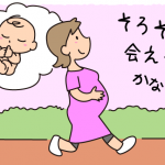 間もなく出産予定日！おなかの赤ちゃんを下げる九つの方法