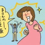 30・40代で自然妊娠できる確率は?年齢ごとの妊娠確率一覧