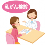 【乳がん検診】マンモグラフィーとエコー、どっちを受ければいいの?