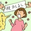 おしるしっていつまで続くの?色や量など注意するポイント