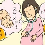 赤ちゃんの心音がききたい！おすすめ聴診器 6選