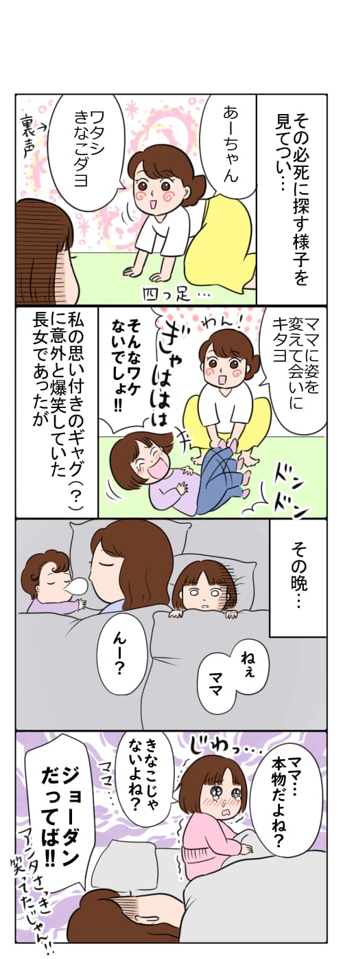 呪いのぬいぐるみ2