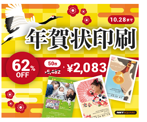 2021年用】年賀状印刷サービスのおすすめ10選～写真入り年賀状を安く 